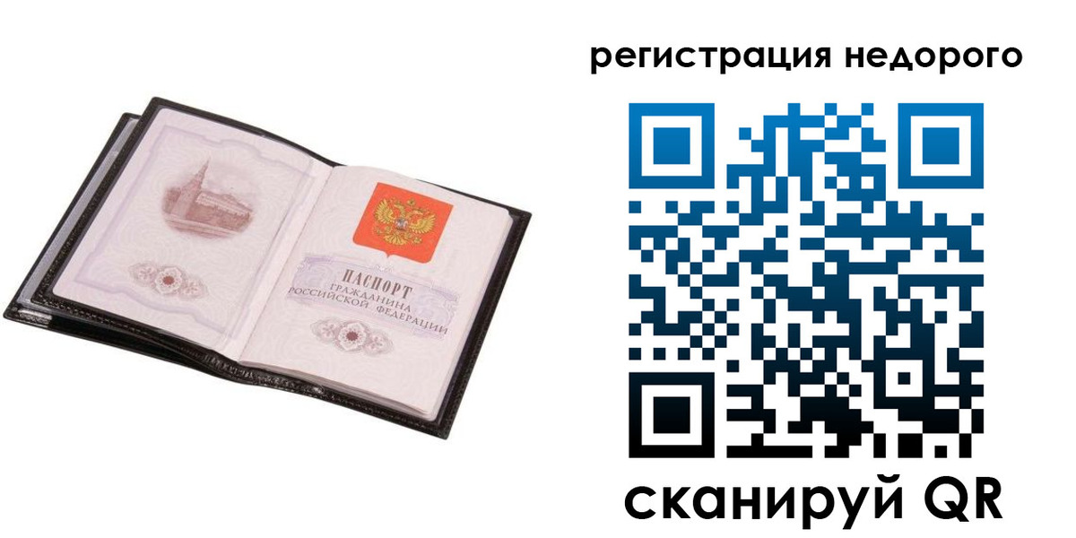 прописка для работы в Екатеринбурге