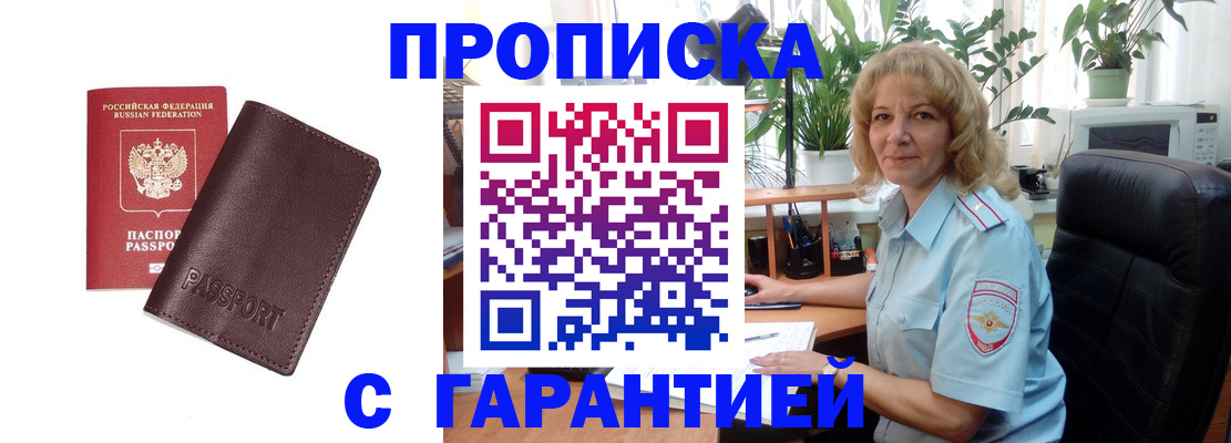 пропишу в квартире в Екатеринбурге