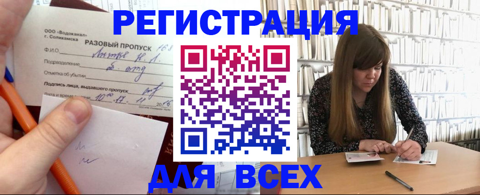 временная прописка в Екатеринбурге