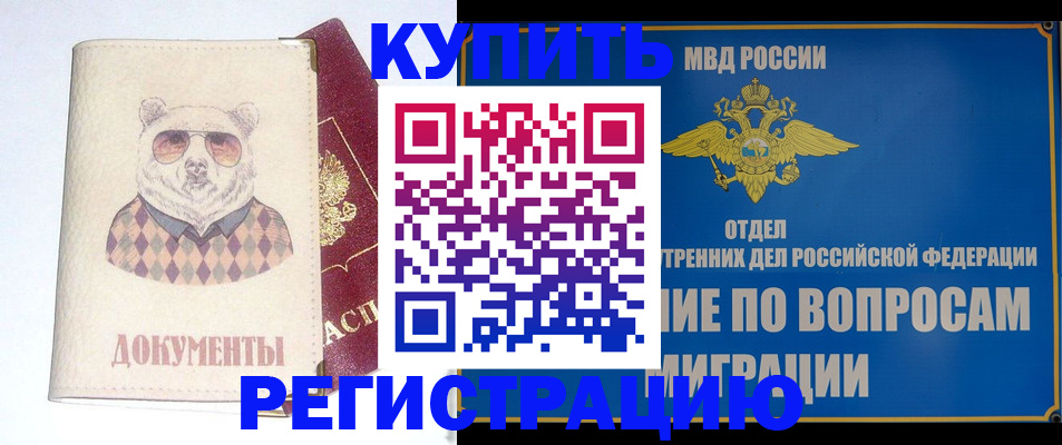 временная регистрация госуслуги в Екатеринбурге