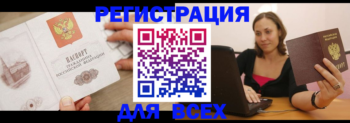 временная регистрация собственник в Екатеринбурге