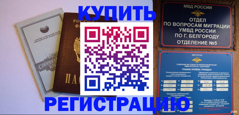 прописка гарантия в Екатеринбурге